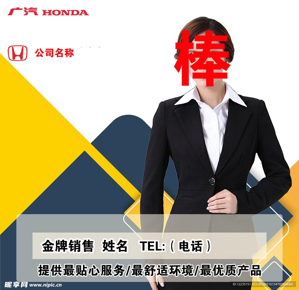 微信头像