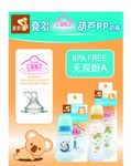 喜多奶瓶奶嘴