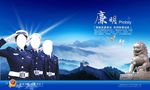 警营警察廉政文化