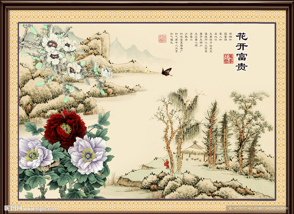 国画牡丹