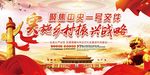 实施乡村振兴战略