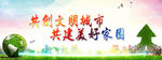 绿色环保