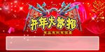 开年大放招