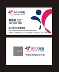 美年大健康名片