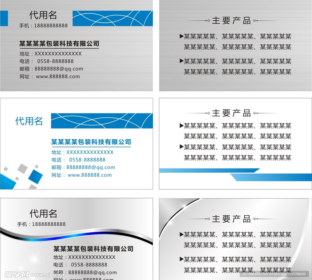 高档名片