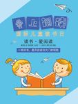 爱上阅读