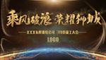 乘风破浪荣耀狮城