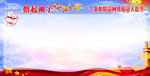 撸起袖子加油干 板报背景