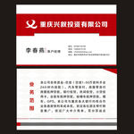 公司名片