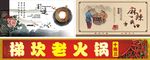 火锅海报