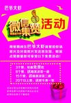 集赞
