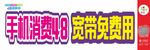 移动宽带手机入网购机
