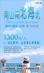 南山南