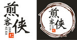 LOGO标志