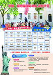夏令营
