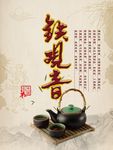 铁观音包装A面