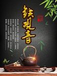 铁观音包装A面