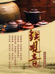 铁观音包装A面