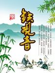 铁观音包装A面