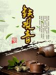 铁观音包装A面