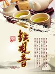 铁观音包装A面