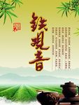 铁观音包装A面