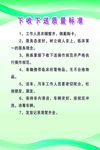 下收下送质量标准