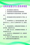 消毒供应室工作人员培训制度
