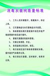 消毒灭菌间质量标准