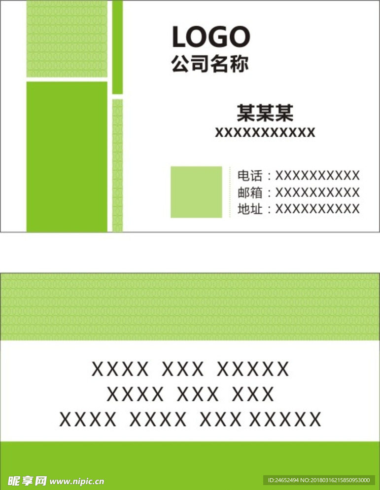 公司名片