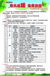 东风商用车宣传海报
