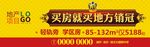 房地产户外
