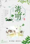 清明节