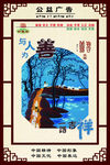 公益广告