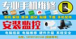 电脑 手机 安装监控