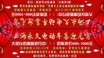 上海永久元宵节