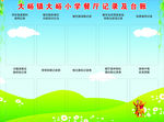 小学纪录