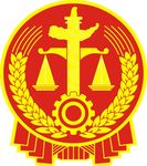 人民法院——标志