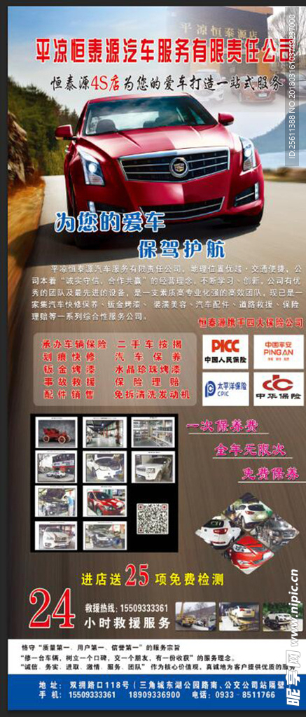 汽车展架