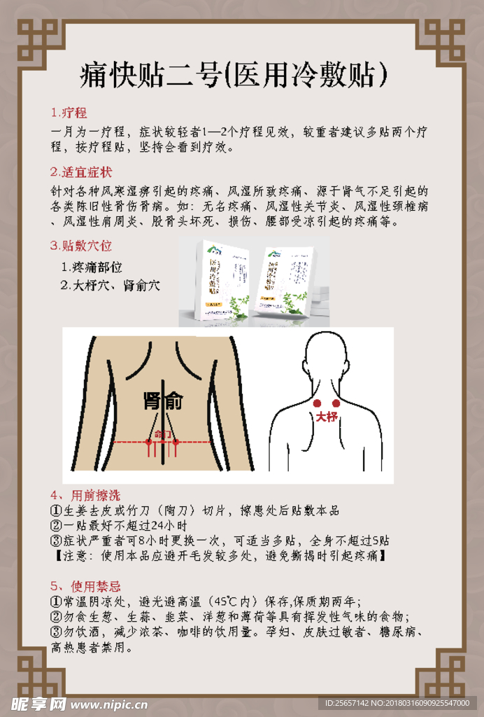 痛快帖二号