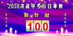 中考到计时     到计时
