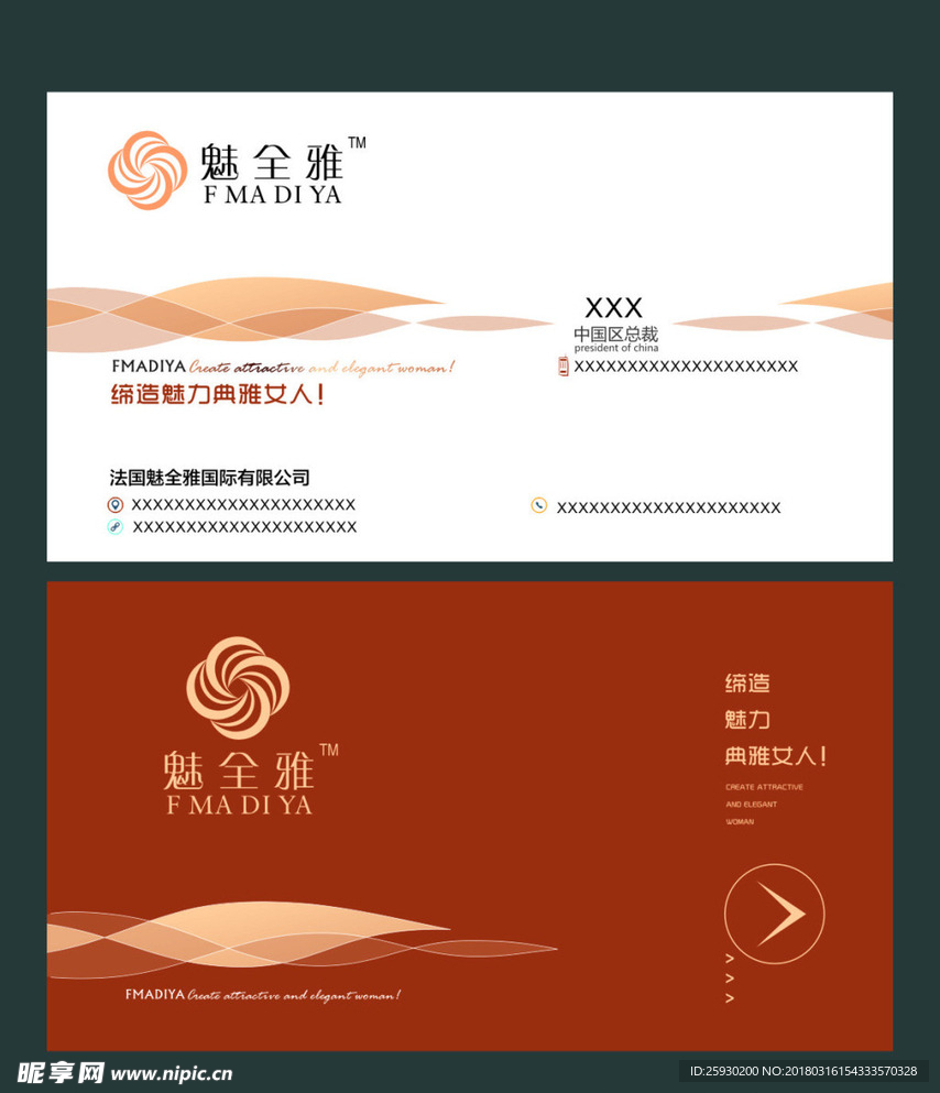 美容店名片
