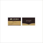酒店名片