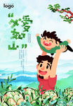 父亲节