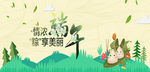 端午节