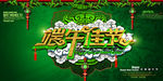端午节