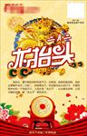 二月二龙抬头图片海报广告下载