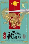 二月二龙抬头图片海报广告下载