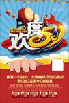 五一劳动节促销海报图片下载