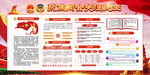 两会 聚焦两会